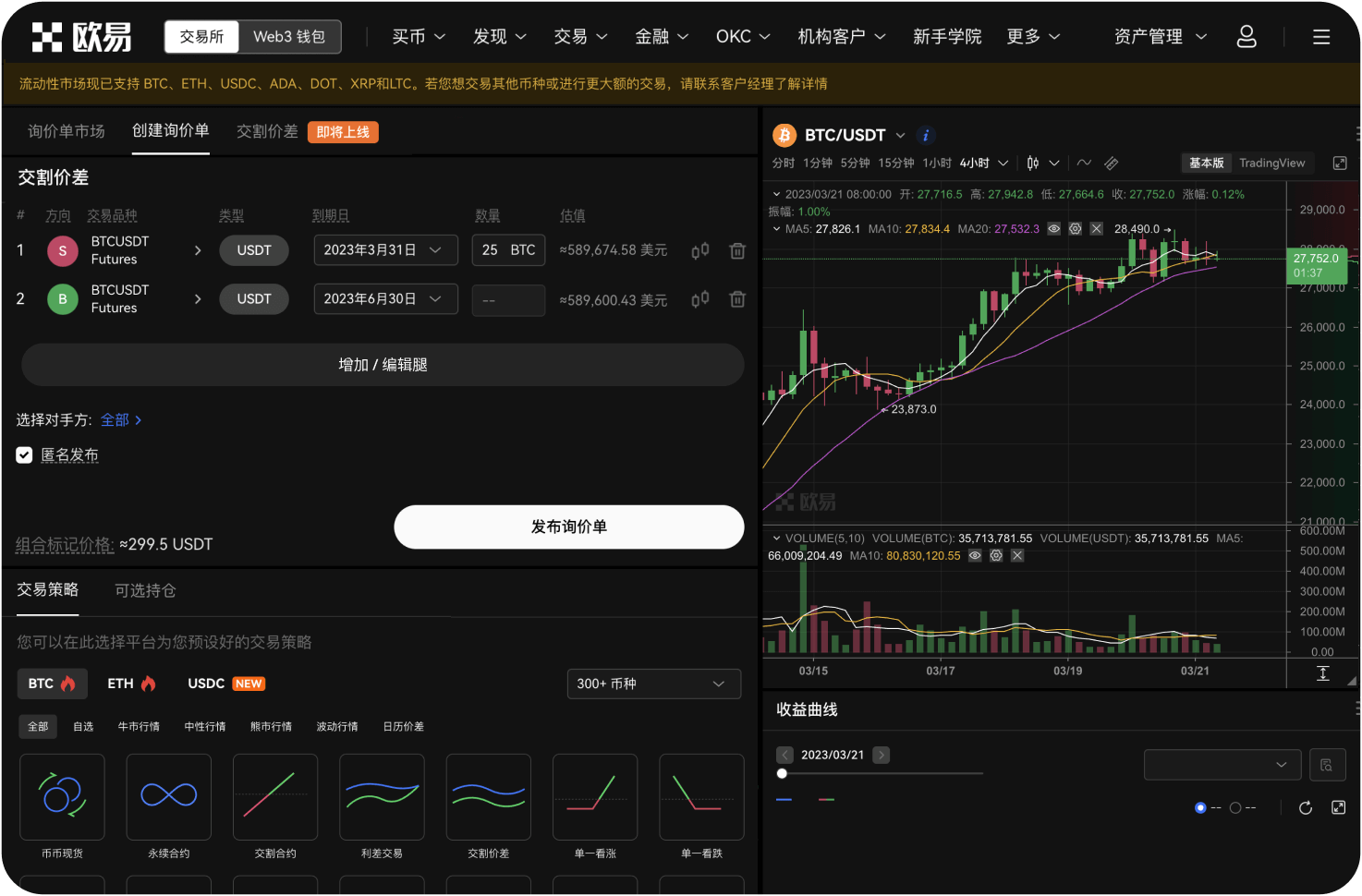 Coinbase支持ZEC交易吗